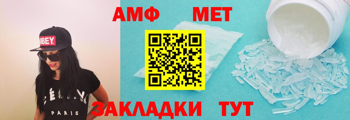 Амфетамин 97%  Вход с VPN  Amphetamine  Елец 