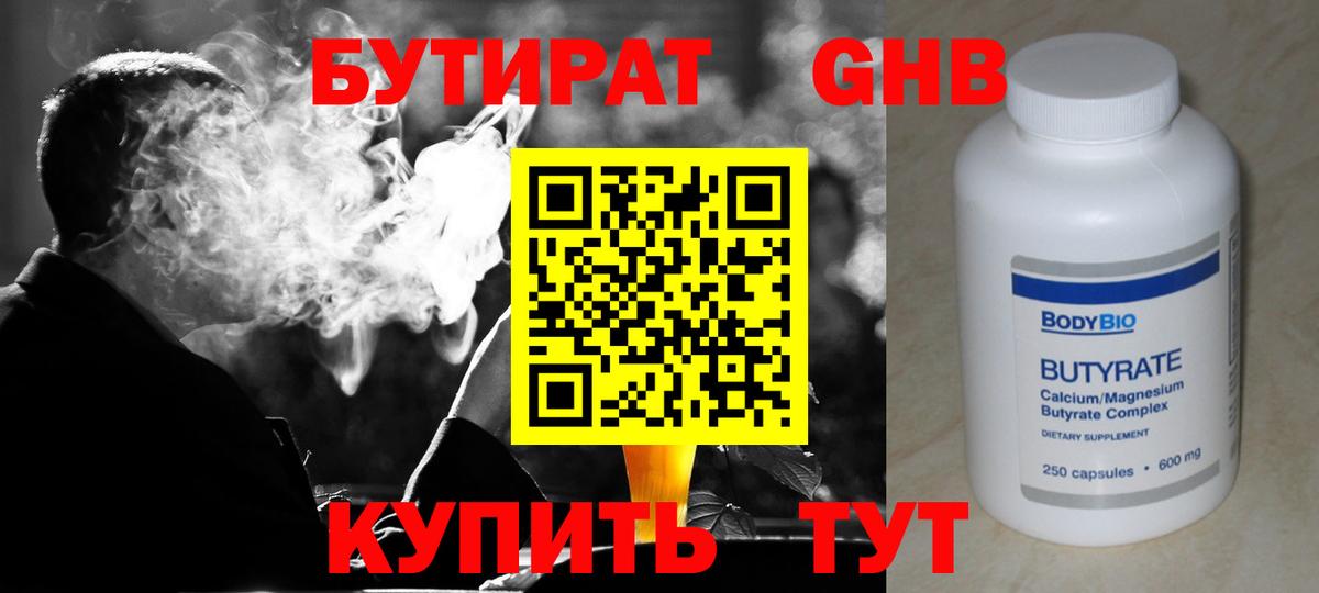 БУТИРАТ оксана Елец