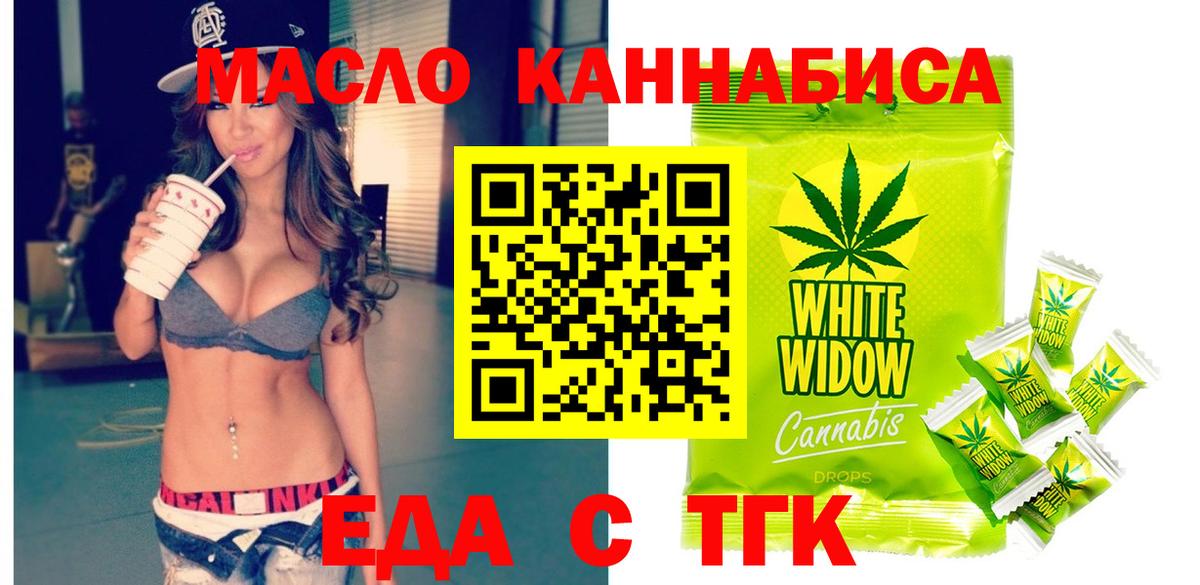 Елец  Еда ТГК конопля  Вход с VPN 