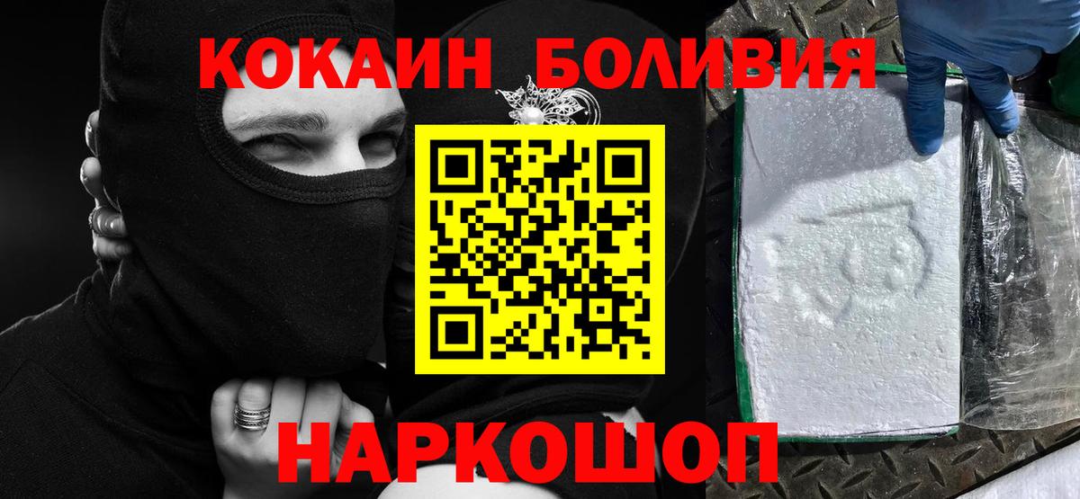 КОКАИН Columbia  Вход с VPN  COCAIN  Елец 