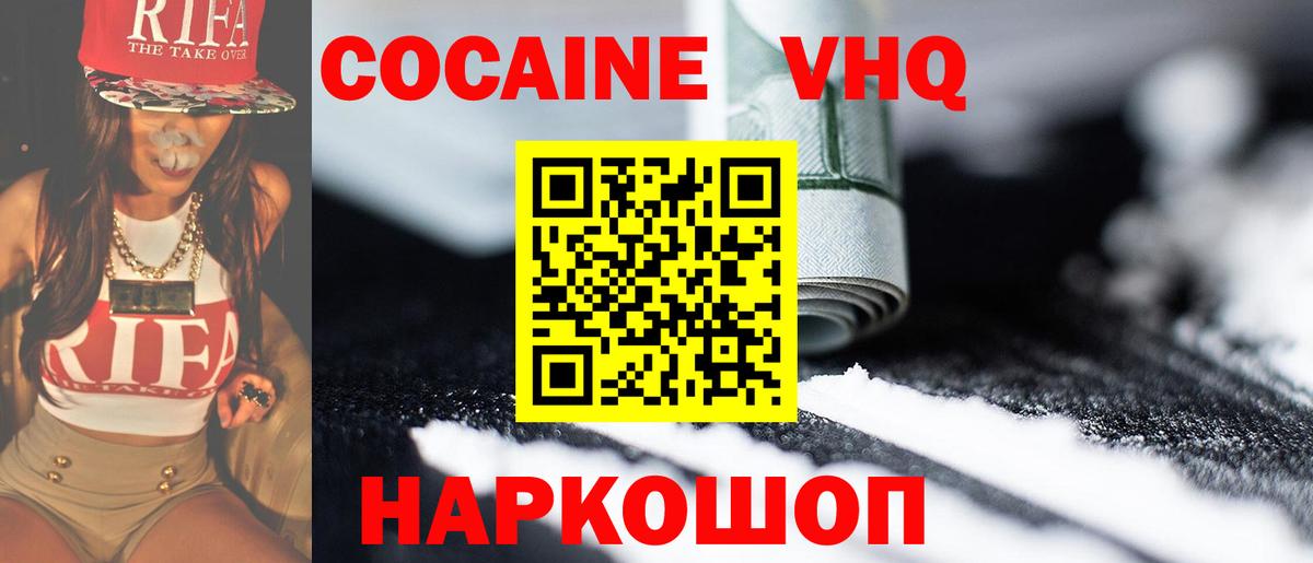 COCAIN Fish Scale Елец