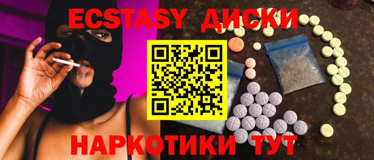Ecstasy 250 мг  ЭКСТАЗИ  Елец  Вход с VPN 