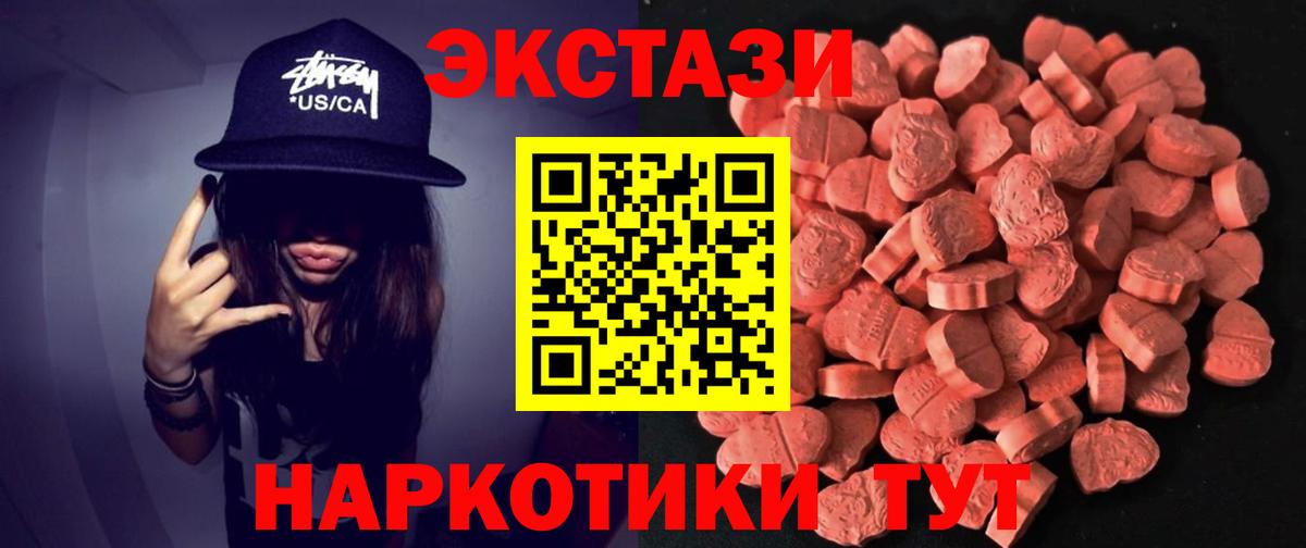 Экстази диски Елец