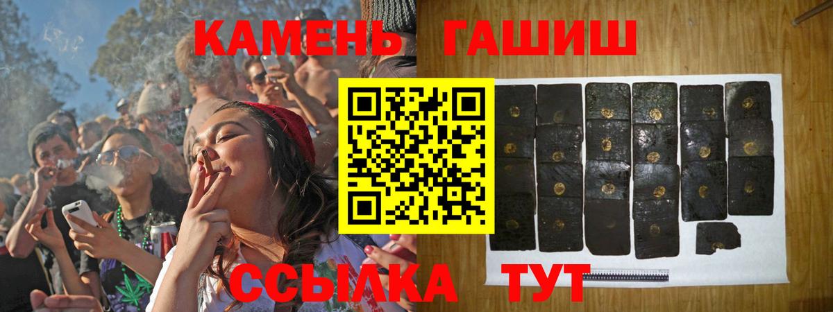 ГАШ хэш Елец