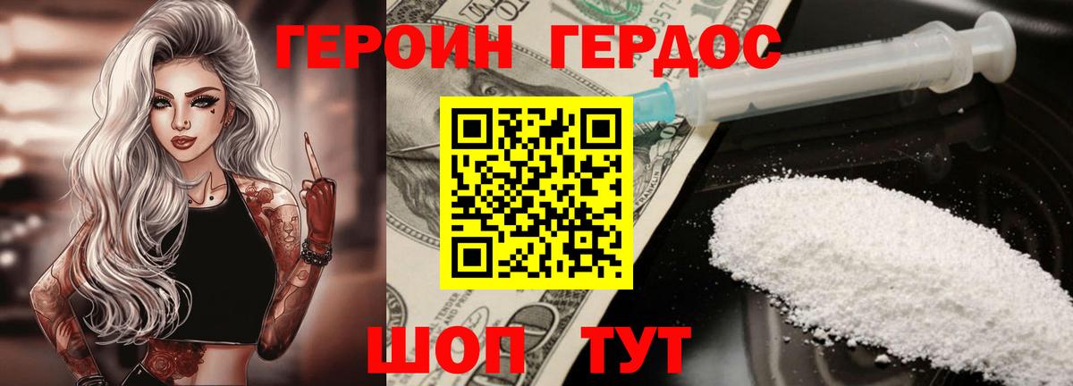 Елец  ГЕРОИН  Вход с VPN  Героин хмурый 