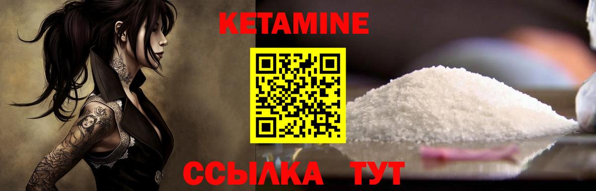 Кетамин ketamine  Вход с VPN  hydra   Кетамин ketamine  Елец 