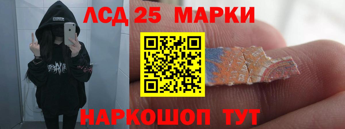 ЛСД экстази кислота  Вход с VPN  ЛСД экстази  Елец 