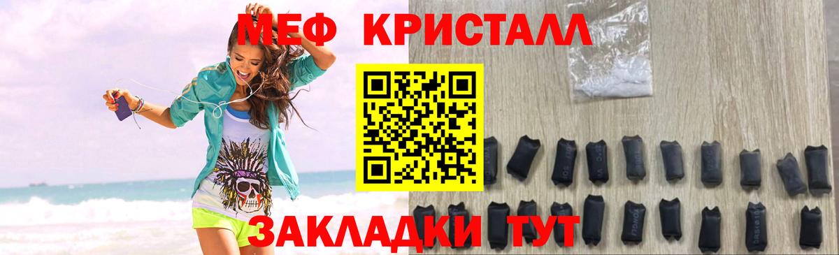 Мефедрон  Меф  Елец  Вход с VPN  Меф мяу мяу  Мефедрон мяу мяу 