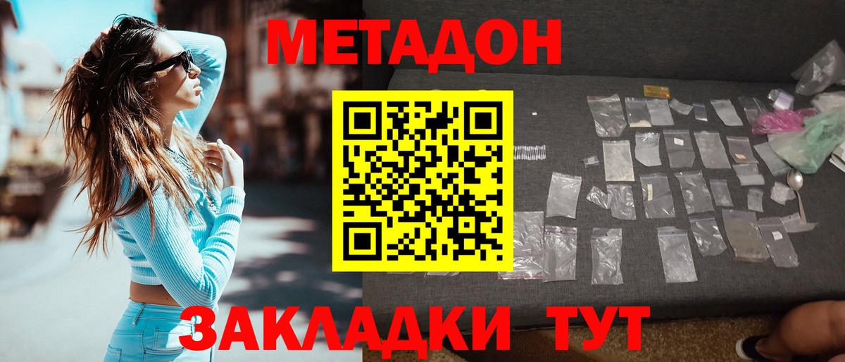 Елец  МЕТАДОН белоснежный  Метадон мёд  Вход с VPN 