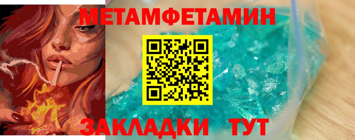 МЕТАМФЕТАМИН пудра Елец