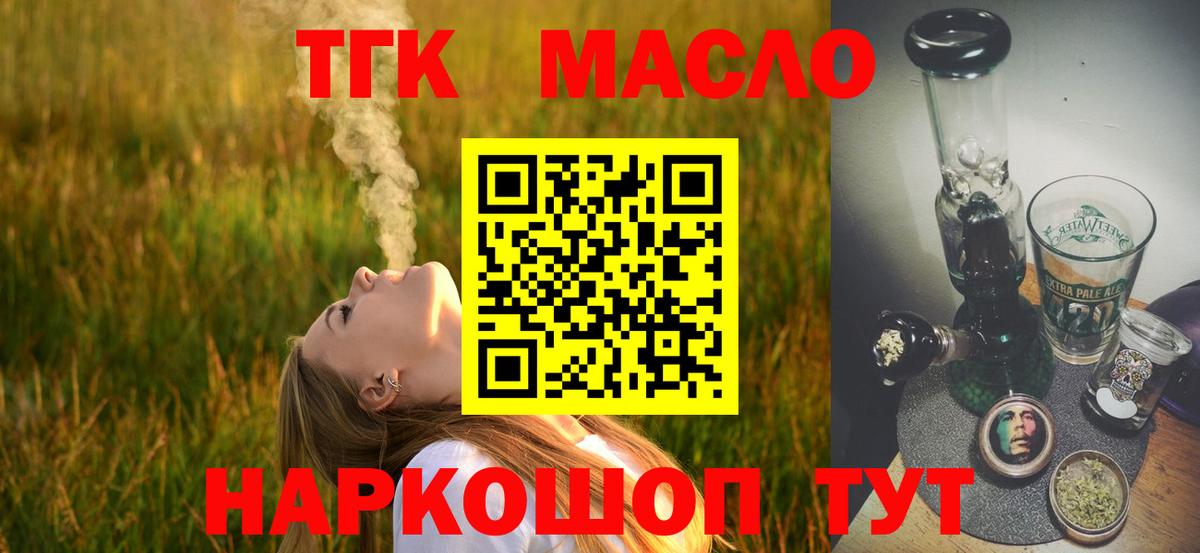 ТГК жижа  Дистиллят ТГК жижа  Елец  Вход с VPN 