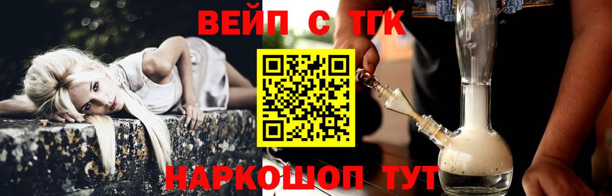 Дистиллят ТГК вейп Елец